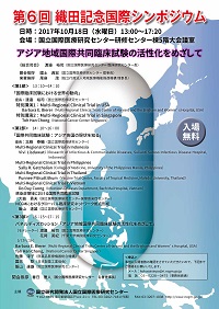 2017年ポスター