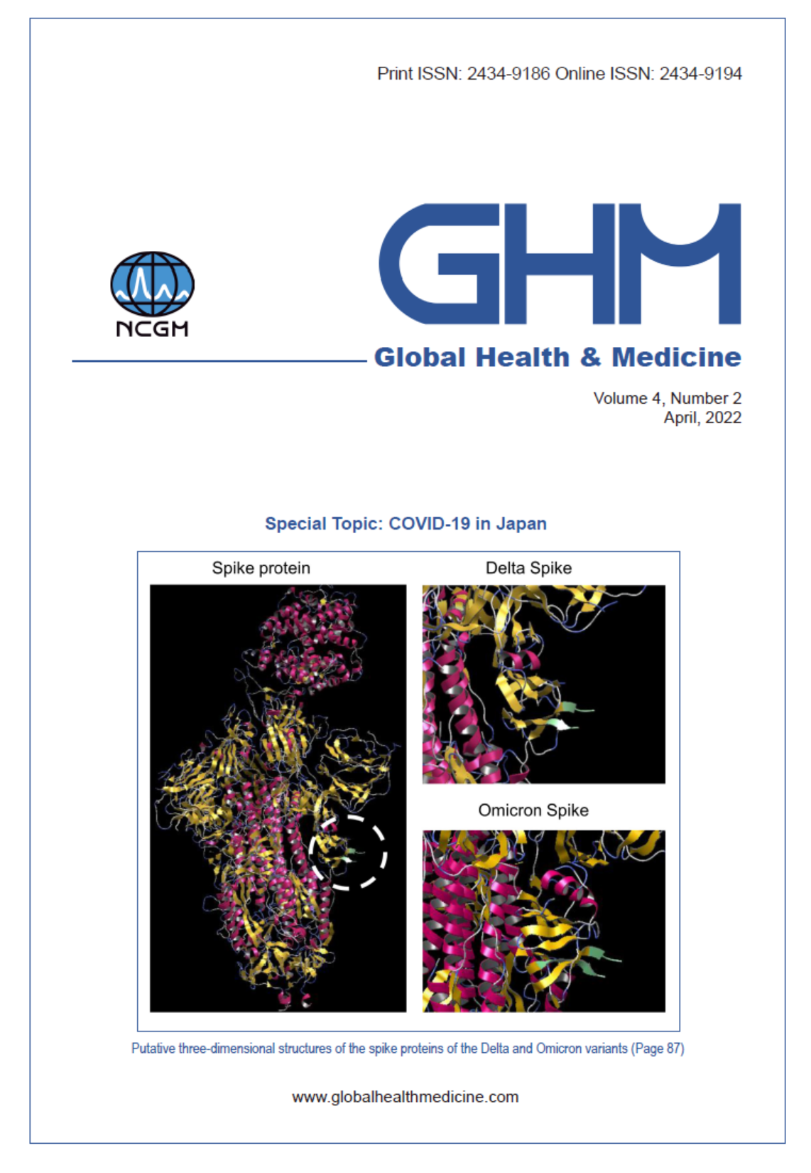 国際英文ジャーナル「Global Health & Medicine」COVID-19特集号第三弾（2022 April Vol.4, No.2）