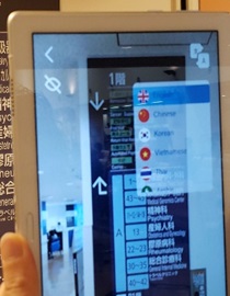 AR案内板表示システム4
